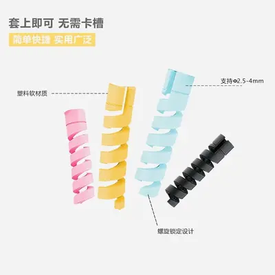 Data cable spiral organizer silicone anti-break cable wrapper