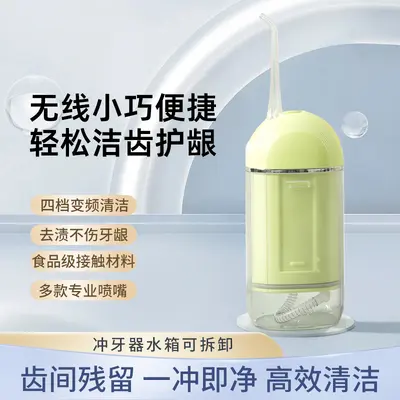 Portable Electric Water Flosser with High-Frequency Pulse Jet - 2