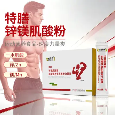 Kreatin-Pulver mit Zink-Magnesium, Sportnahrung