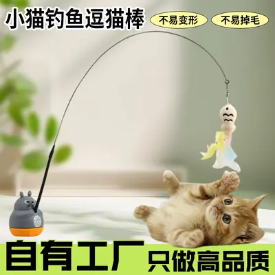 Cat Fishing Rod Teaser Wand with Feathers, Bite-Resistant
