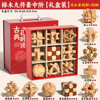 Luban Lock Kongming Lock Full Set, Ages 8-12 Brain Teaser - 7