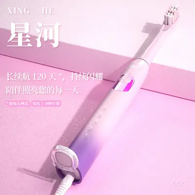 跨境热销电动牙刷充电款源头厂家OEM/ODM定制软毛