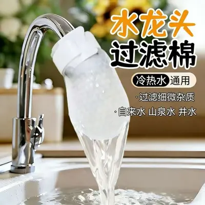 Verdickte Einweg-Filterwatte für Wasserhähne, Rostfilter