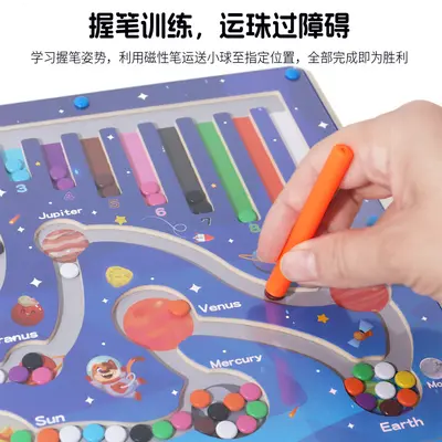 磁力迷宫走珠2岁宝宝早教益智数字专注力训练游戏3岁儿童玩具礼物