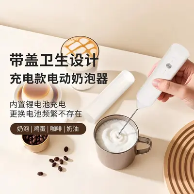 电动打奶泡器咖啡打泡器家用迷你牛奶搅拌器手持无线奶油打发器