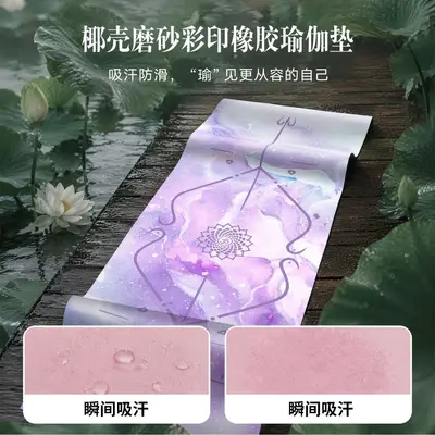 Yoga mat, 80cm wide, 5mm thick, odorless PU rubber