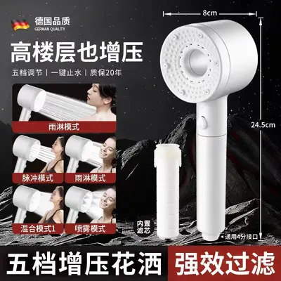 Hollow-Design Household Booster Shower Head, 5-Mode Filtered - 11