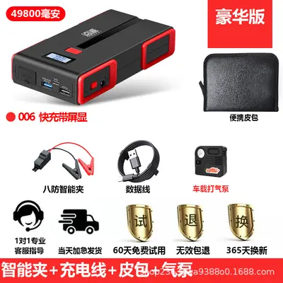 沿派汽车应急启动电源12V搭电宝电瓶亏电打火神器充电宝工厂直销 - 9