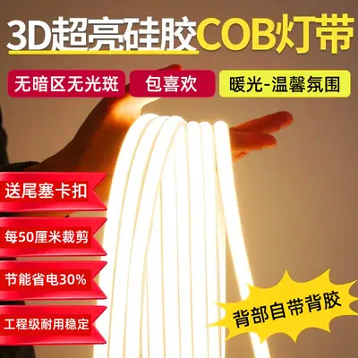 COB LED Şerit Kendinden Yapışkanlı Yatak Odası Arka Duvar Başucu Atmosfer Işığı Ayarlanabilir Parlaklık LED Işık Şeridi 220V Anahtar Fiş - 10