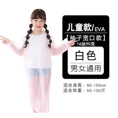 加厚男女成人非一次性EVA雨衣雨披长款学生徒步雨衣旅游漂流 - 11