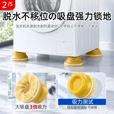 防移位多巴胺马卡龙洗衣机脚垫 滚筒波轮通用减震防滑垫防潮垫高