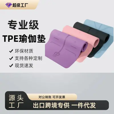TPE Yoga Mat 6 mm, Non-Slip, for Studio and Fitness - 2