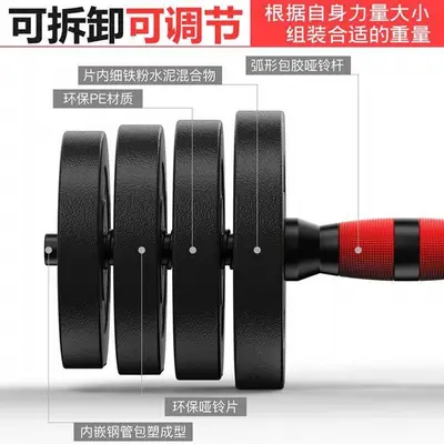 Dumbbell ayarlanabilir ev fitness, başlangıç seviyesi