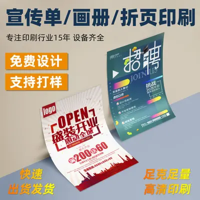 Instruction Manual, Corporate Brochure and Advertising Flyer Printing, Tri-Fold Color Leaf - 7