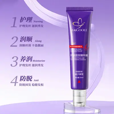 玫黛琳防脱固发精华液强韧发根固发养发滚珠按摩防脱育发洗发水