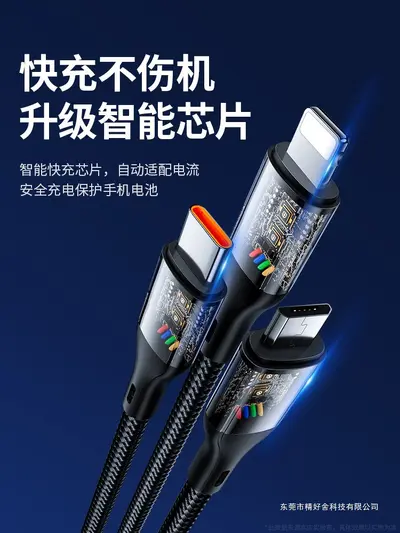 能适快充三合一数据线充电器一拖三手机通用充电线车载多头套装适