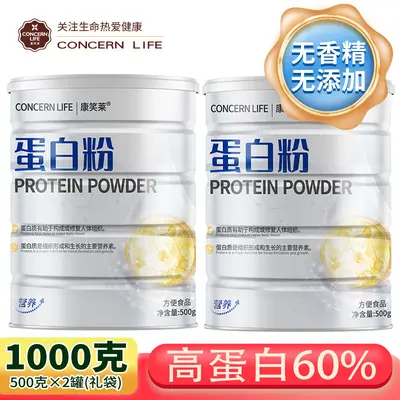 Kangxiaolai Whey Isolate Protein Powder 1000 g (2 x 500 g) - 2