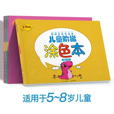 Children's coloring book, kindergarten, illustrated, educational - 8