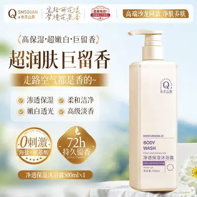 Amino Acid Oil-Control Volumizing Anti-Dandruff Shampoo Set - 8