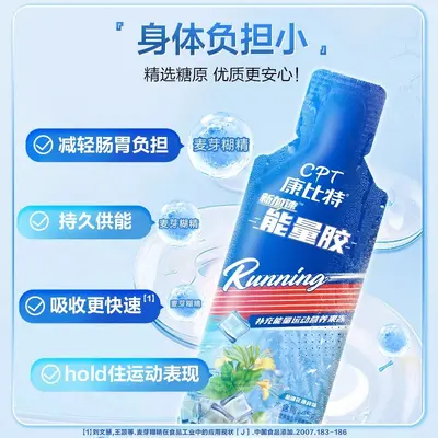 康比.特能量胶 新加速运动营养补剂马拉松跑步骑行登山便携装