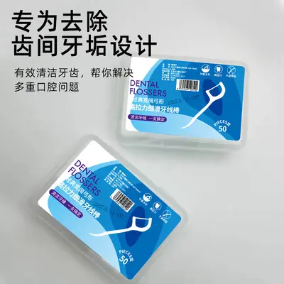 Portable Dental Floss 50-Piece Box Manufacturer Tooth Cleaning Home Toothpick Ultra-Fine Wholesale Dental Floss Sticks Safe for Gums