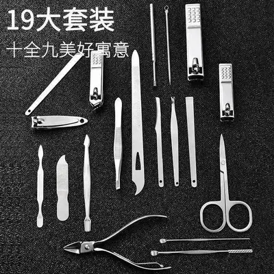 19-Piece Nail Clipper Set, Stainless Steel
