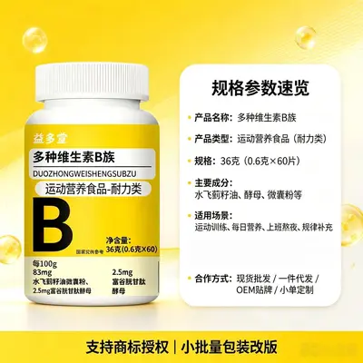Vitamin-B-Komplex-Kautabletten 36 g - 4