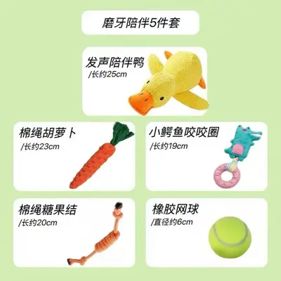 狗狗发声玩具耐泰迪狗比熊幼犬小型犬咬宠物磨牙棒毛绒玩具中其它 - 9