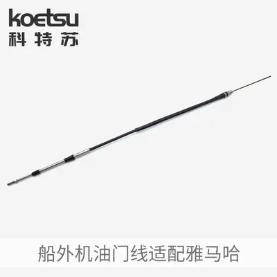 KOETSU Throttle Cable for Yamaha Outboard Motors, Steel Control Cable - 2