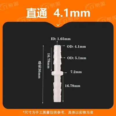5/32 Inch 4 mm Soft Hose Straight Elbow Connector - 9
