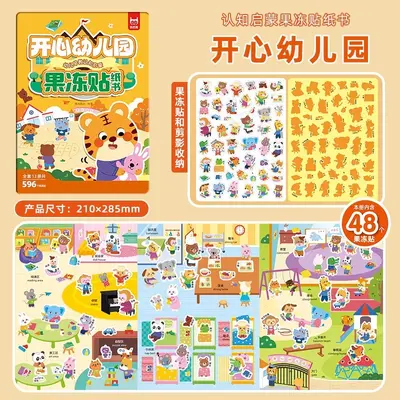 Gel Sticker Book Ages 2-8 Educational Toy - 12