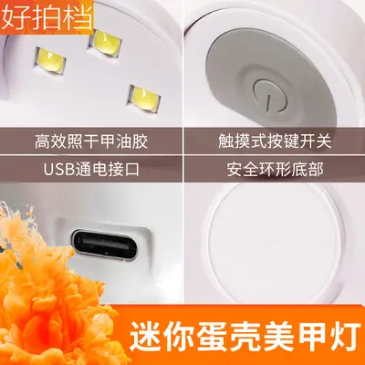 新款迷你蛋壳美甲灯UV光疗机小型便携速干指甲油胶烤灯烘干机照灯