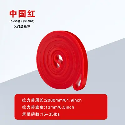 Professional Fitness Resistance Band Yoga Pull Band Pull-Up Assist Band - 8