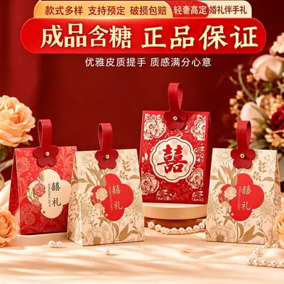 Fertige Hochzeitsbonbon-Geschenkbox mit Süßigkeiten, Verlobungsset