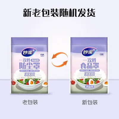 Miaojie disposable food wrap bowl covers, shower cap style