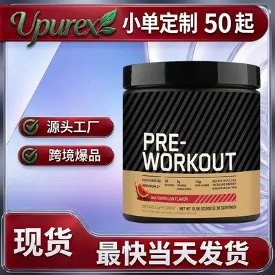 跨境热销现货锻炼前补充剂Pre Workout Powder肌酸粉300g源头工厂