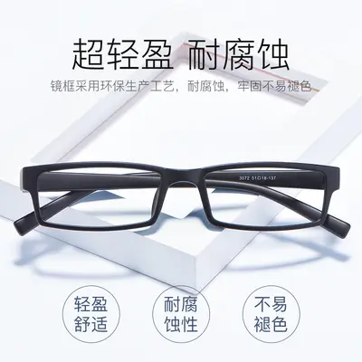 Ultra-Light TR90 Small Square Eyeglass Frame for Myopia, Optical Frame Model 3072