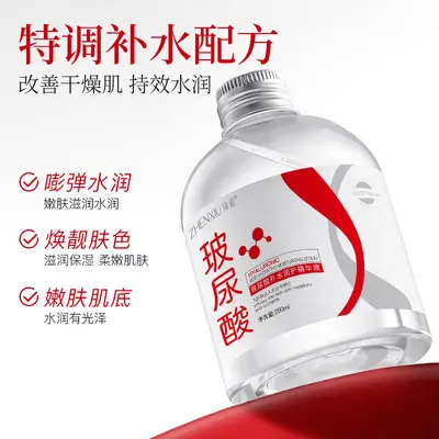 臻羞玻尿酸烟酰胺补水精华液水润肌肤不油腻提亮紧致精华原液批发