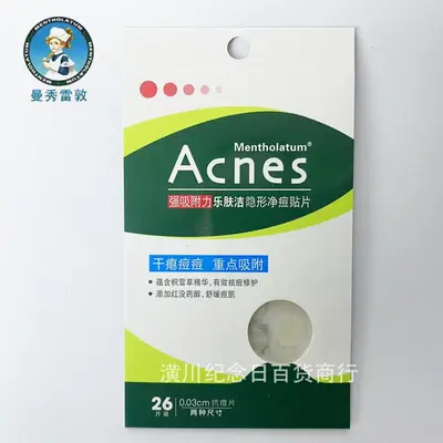 Mentholatum Lodex unsichtbare Akne-Pflaster, 26 Stück, wirksam - 3