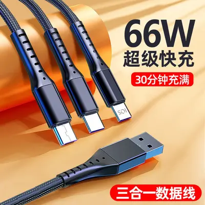 现货批发渔网一拖三数据线适用安卓苹果华为type-c三合一超级快充