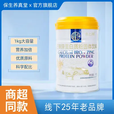 High-Calcium Whey and Soy Isolate Protein Powder - 7
