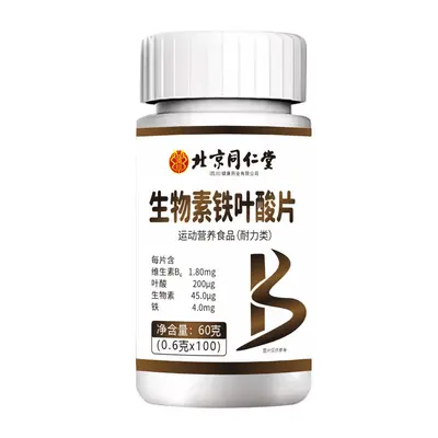 Beijing Tongrentang Biotin-Eisen-Folsäure-Tabletten, 60 Stück, Vitamin-B-Komplex
