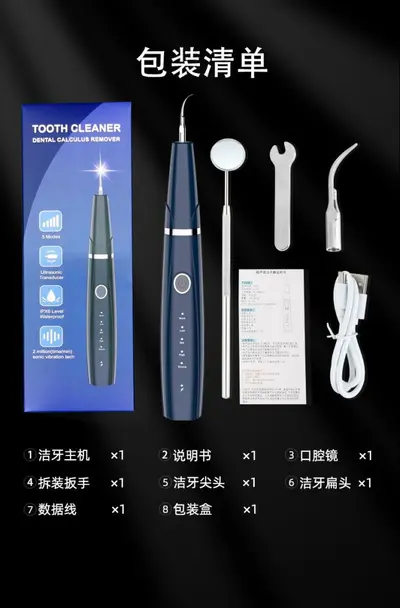 跨境爆款牙垢牙结石去除器超声波洁牙器家用冲牙器电动牙刷美牙仪 - 10