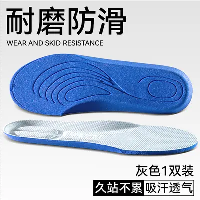 Sports Shock-Absorbing Deodorizing Breathable Sponge Insoles - 8