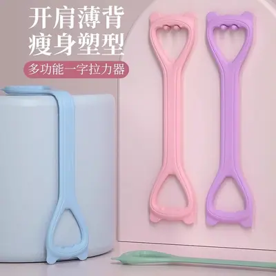 Cat Ear Yoga Resistance Band, High Elastic, Back and Shoulder Exercise