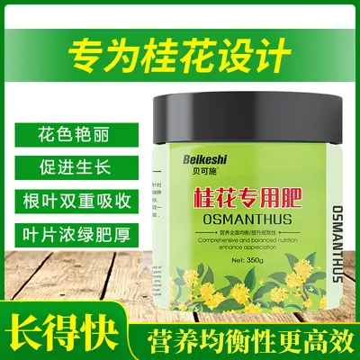 Osmanthus Granular Compound Fertilizer for Spider Plants and Potted Flowers - 5