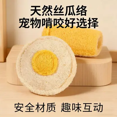 Loofah Cat Toy with Catnip Teaser Wand, Chew-Resistant - 13