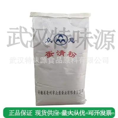 红日食品级蛋清粉鸡蛋蛋白粉蛋白粉量大从优正品保证品牌可选 - 6
