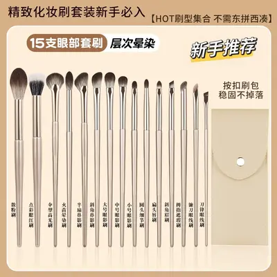 15-Piece Gold-Plated Makeup Brush Set with 13 Eye Shadow Brushes and Blush Brushes Portable Cangzhou Makeup Brush Kit Complete Set