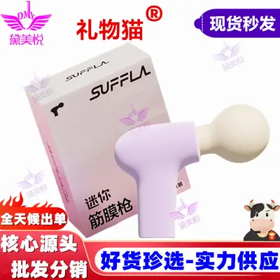 礼物猫筋膜枪AV棒   女用10频震动按摩自慰器  成人性用品批发 - 1